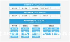 如何创建SHIB钱包冷钱包：